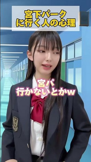 【あるある】宮下パークに集まる女子の本音 #jk #あるある #jkブランド