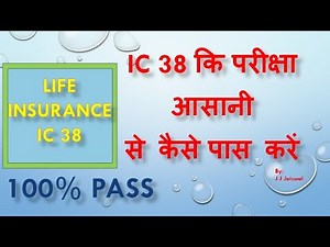 How to Pass IC 38 in 1st Attempt | LIC Agent Exam | IC 38 Exam