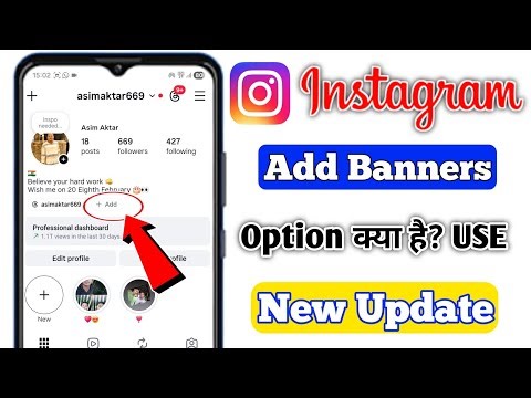 Instagram Profile me Add Banners Option Kya Hai | Instagram Add Banners New Update | Add Banners