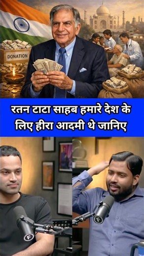 Ratan Tata was a diamond man of our country #khansirpatna #khansirvideo #ratantata