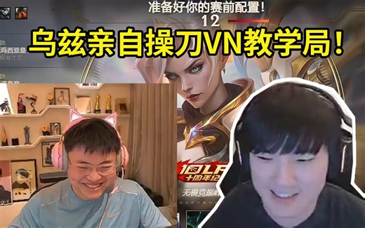 阿水表演完VN 乌兹手痒难耐开始教学：TES有没有管理在啊？我跟杰克走下没有对手！