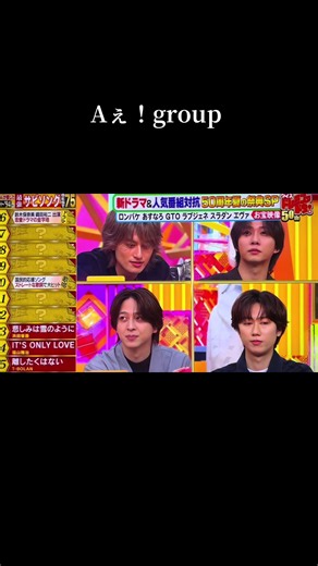 #aぇgroup #佐野晶哉 #小島健 #阿部亮平 #寺西拓人