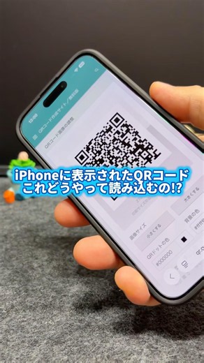 QRコードの便利ワザ