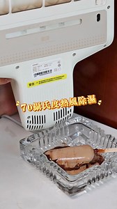 【除濕滅螨新境界！Dreame D20 Pro 旗艦級登場🔥】 你仲以為除螨器只係用嚟吸灰？👀 今時今日，低端除螨機只識拍打兩下，D20 Pro 直接進化成 「除濕神探 滅螨專家」，比你乾爽、無蟎、超潔淨嘅睡眠環境！💨✨ 🔥 70°C熱風除濕，杜絕潮濕滋生螨蟲！ 🦠 LED紫外線除蟎，深層滅蟎更乾淨！ 👊 每分鐘 68,000 次仿人工捶打，震走隱藏螨蟲！ 🌀 超大吸口，連寵物毛髮、塵埃都一掃清光！ 每日同床共枕嘅「敵人」你睇唔到，但 D20 Pro 睇到！😎 用過你就知，原來可以訓得咁安心！💤💖 即刻入手，俾屋企人一個無蟎乾爽嘅家！🛒 ➤https://www.dreametech.com.hk/products/dreame-d20pro-miteremover | Dreame 追覓香港