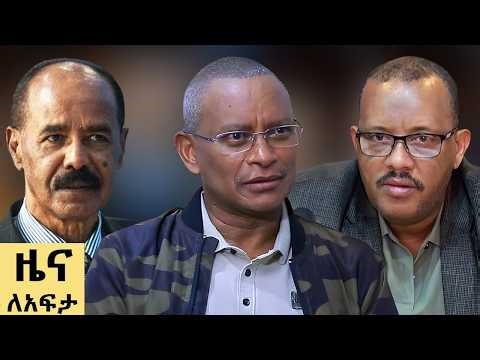የ ቀን የአማርኛ ዜና ጥር 22-2018 ዓም - Abbay News - Ethiopia