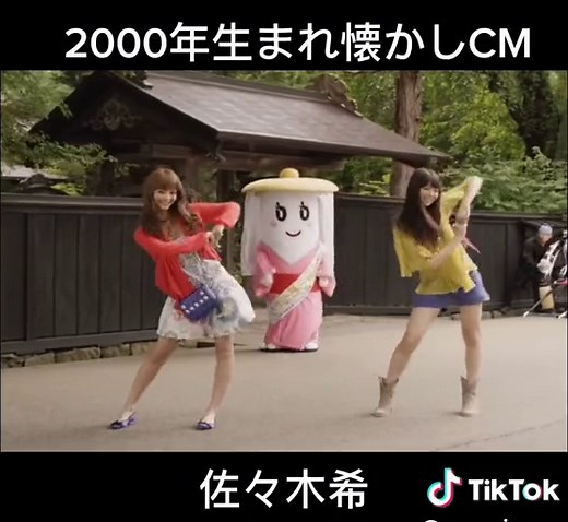 懐かしいフィッツCMと佐々木希の魅力