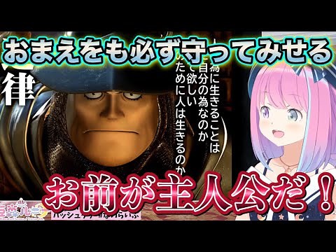 スタイナーの最高にカッコいいシーンを見て、とうとうスタイナーのカッコよさを認めてしまうルーナ姫【姫森ルーナ切り抜き/ホロライブ/FF9】