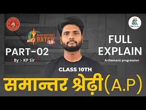 ARITHMETIC PROGRESSION CLASS 10TH // Explain By K.P SIR #arithematicprogression #biharboardmath