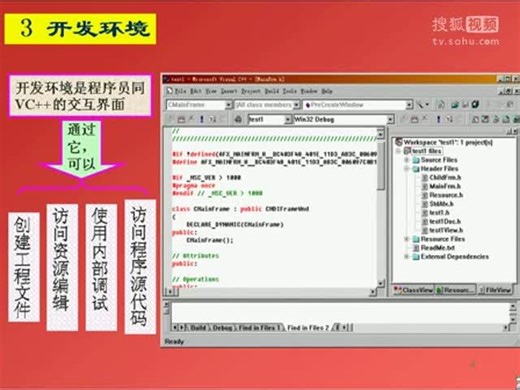 mfc视频教程MFC教学视频1