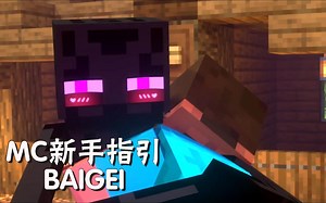 MC纯新手教程第二期：MOD及MOD整合包的前期与下载