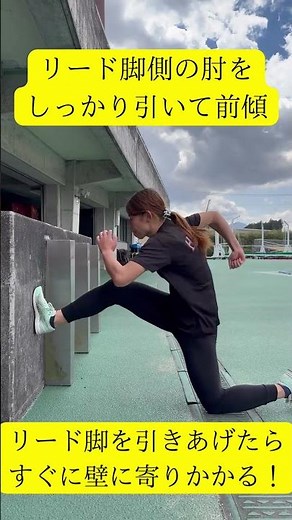 『抜き脚を正しく』出すための『リード脚ドリル』 #ハードル #陸上スクール #陸上 #リード脚 #抜き脚 #ハードルドリル