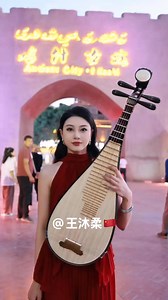 11K views · 791 reactions | This is a traditional Chinese musical instrument -- Pipa(琵琶）这是中国传统乐器——琵琶 #中国乐器 #中国传统乐器 #琵琶 #ChineseHanfu #Pipa | Love.Chinese.music | Facebook