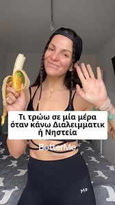 40K views · 500 reactions | Τι είδους διαλειμματική νηστεία να επιλέξετε; Κάντε ένα σύντομο τεστ για να μάθετε. 陋綾 | Tori Repa | Facebook