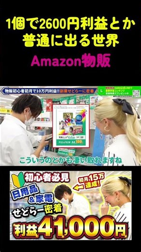 [Insane] A world where you can easily make a profit of 2600 yen on just one item.