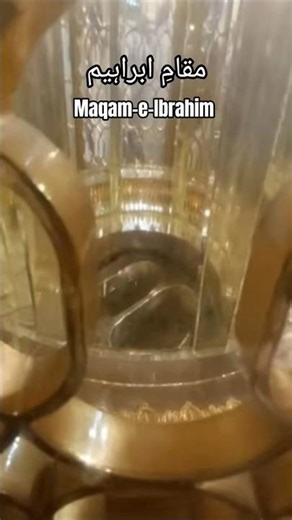 The sacred stone located in the Masjid Al-Haram #viewislam