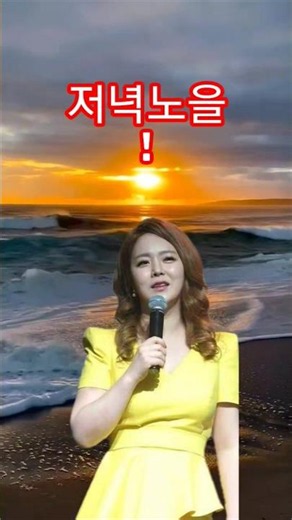"노을앞에선금잔디!" #쇼츠