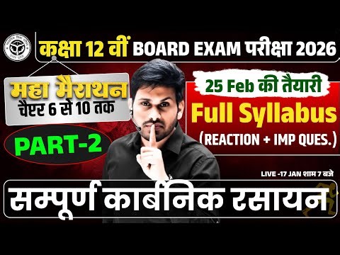 Class 12 |Organic Chemistry Marathon| Chapter 6 to 10 Complete |UP Board 2026