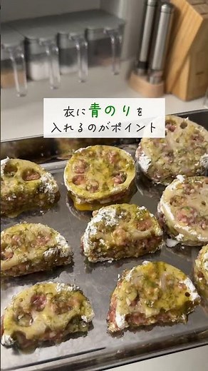 サクサク美味しい！ノンフライヤーでヘルシーレンコンのはさみ揚げ #ノンフライヤー #レンコン #蓮根