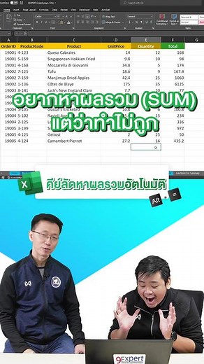ค้นหาสูตรการรวมตัวใน Excel อย่างรวดเร็วและง่ายด้วยวิธีที่เจาจริง #howto by #9Expert