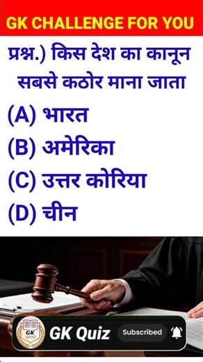 Top 20 GK Question🔥💯| GK in Hindi | GK Question and Answer #brgkstudy​ #gkinhindi​ #gk​ #shorts