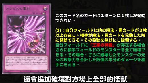 [转载]听豆哥讲解[ 游戏王 ] 利希德强化，阿努比斯、阿波毕斯、赛尔肯特全都获得新马甲，甚至可以召唤翼神龙 Feat. ‪@Tenwong_Games