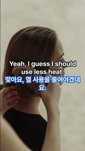 EBS 이지잉글리쉬 2026 8 10 ebs easy english (건조해진 머릿결) #영어회화 #듣다보면 #영어공부