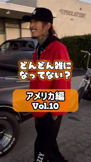 森下 直哉 on Instagram: "🇺🇸アメリカ編vol.10🇺🇸 現地でもfashion check 僕のアパレルの @goose_buzzy よろしくです🔥 Fashion @goose_buzzy @delinquent_bros @motoleather"