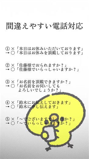 電話対応の重要性とビジネスマナー