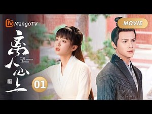 MOVIE 01 Starting a marriage without true love | The Sleepless Princess | MangoTV Drama