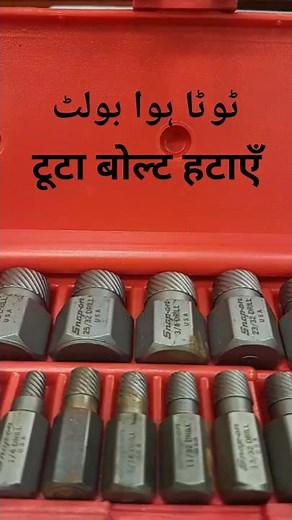 How to Remove a Broken Bolt in 60 Seconds