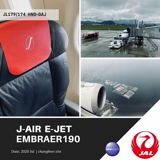 J-AIRエンブラエル190に乗ってきた。おひとり様クラスJの乗り心地は？（羽田-山形/搭乗記）