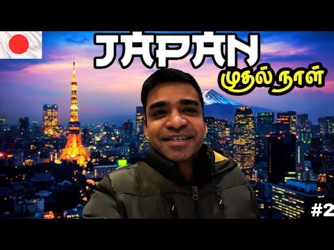 💰ஜப்பான பட்ஜெட்ல முடிச்சு காட்றோம்👍| 🇯🇵JAPAN Ep2