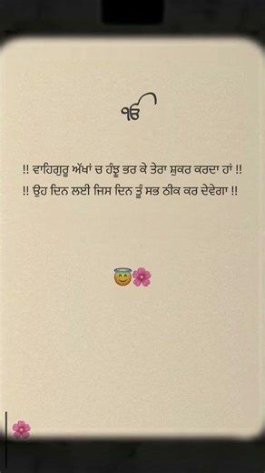 #shorts# ਵਾਹਿਗੁਰੂ ਜੀ ਮਿਹਰ ਕਰਿਓ।।