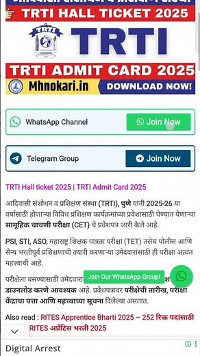 TRTI Hall ticket 2025 - #trtibharti #trending #mhnokari Majhi Naukri | Mhnokari | MH Nokari