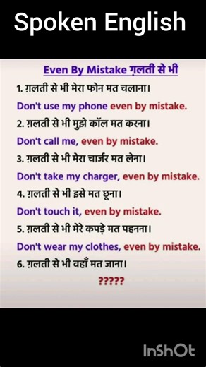 Basic English Speaking Course Chapter 1 #english #englishgrammar #shortsentences #youtubeshorts