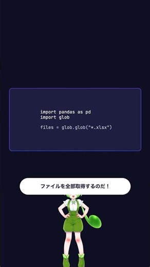 【時短術】複数のExcelファイルを一瞬で結合する方法 #Shorts