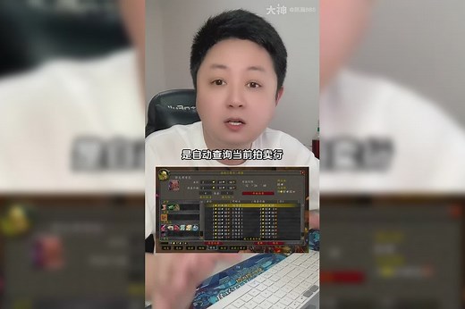 拍卖插件Auctionator_魔兽世界 | 大神