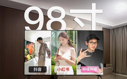 98寸电视有多大？一个视频根本容不下...