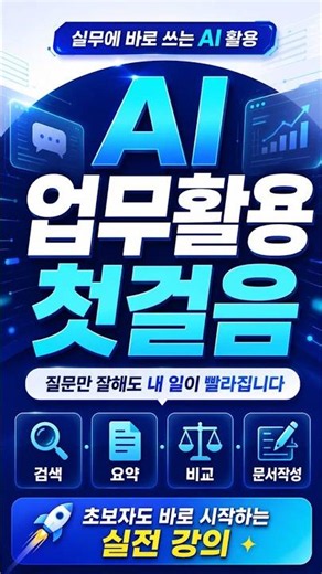 13 #AI_Basics_First_Steps_For_Work #GPT_Basics