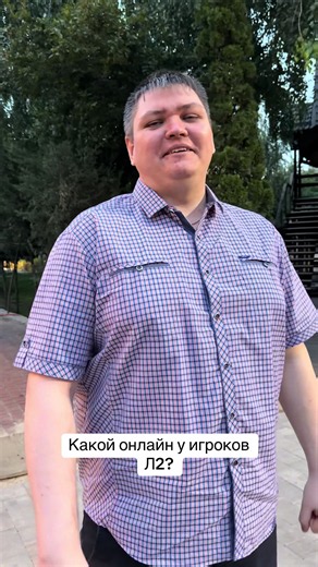 Какой онлайн у игроков L2? — статистика и обсуждение