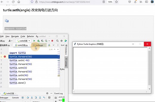 python turtle 画图入门示例