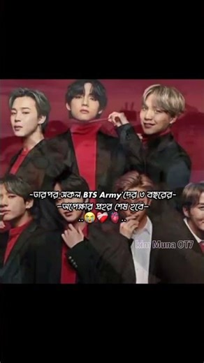 gan ta aj purnota pailo🥹😫#kim Muna OT7 #subscribe #viralvideo