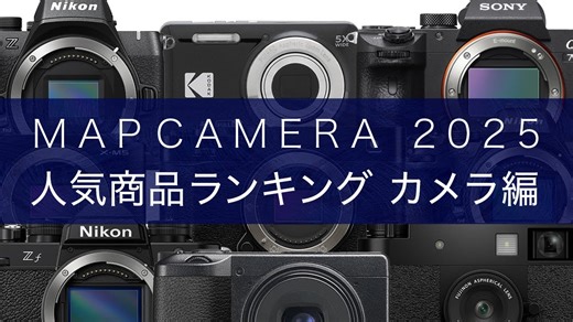 Compact cameras continue to be popular on the 2025 Map Camera best-selling list - Photo Rumors