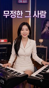 [뽕짝 아줌마]무정한 그 사람