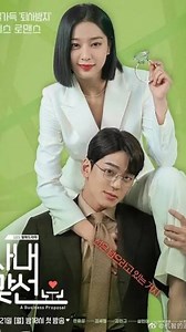 19 reactions | Business Proposal romantic  scene | Kim Min-kyu and...