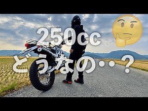【疑問】250ccバイクでツーリングって楽しい？【モトブログ】