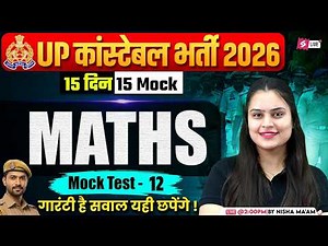 UP POLICE CONSTABLE MATH MOCK TEST | UP CONSTABLE MATH CLASS 2026 | BY NISHA MAM | TESTBOOK #12