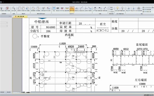 DACS-Office三维精度分析软件2D视图下报表制作演示