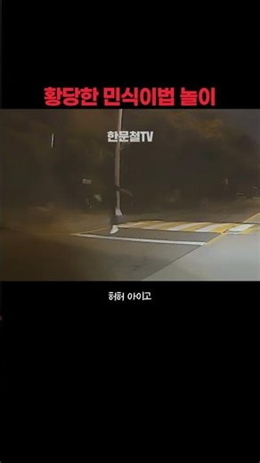 #4014. Elementary school student lying on the road #shorts