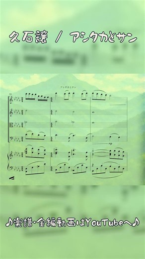 寝る前に聴きたい…『アシタカとサン』｜もののけ姫 #joehisaishi #ピアノ #久石譲